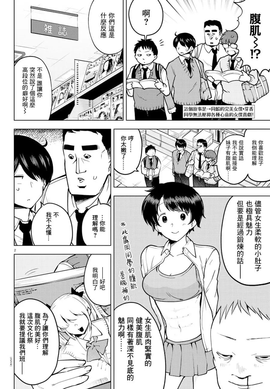 连载30话