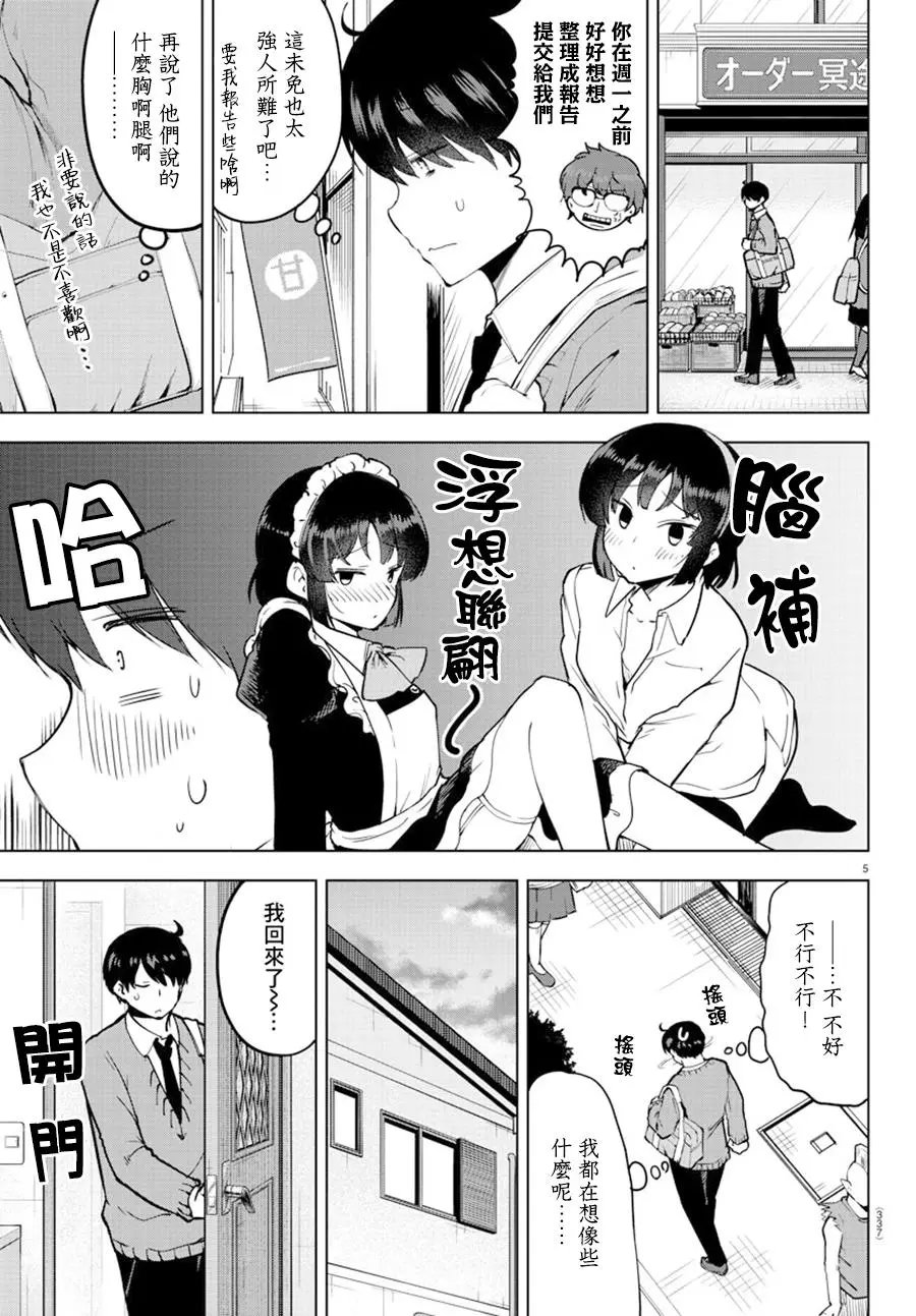 连载30话
