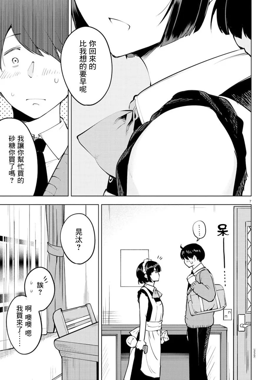 连载30话