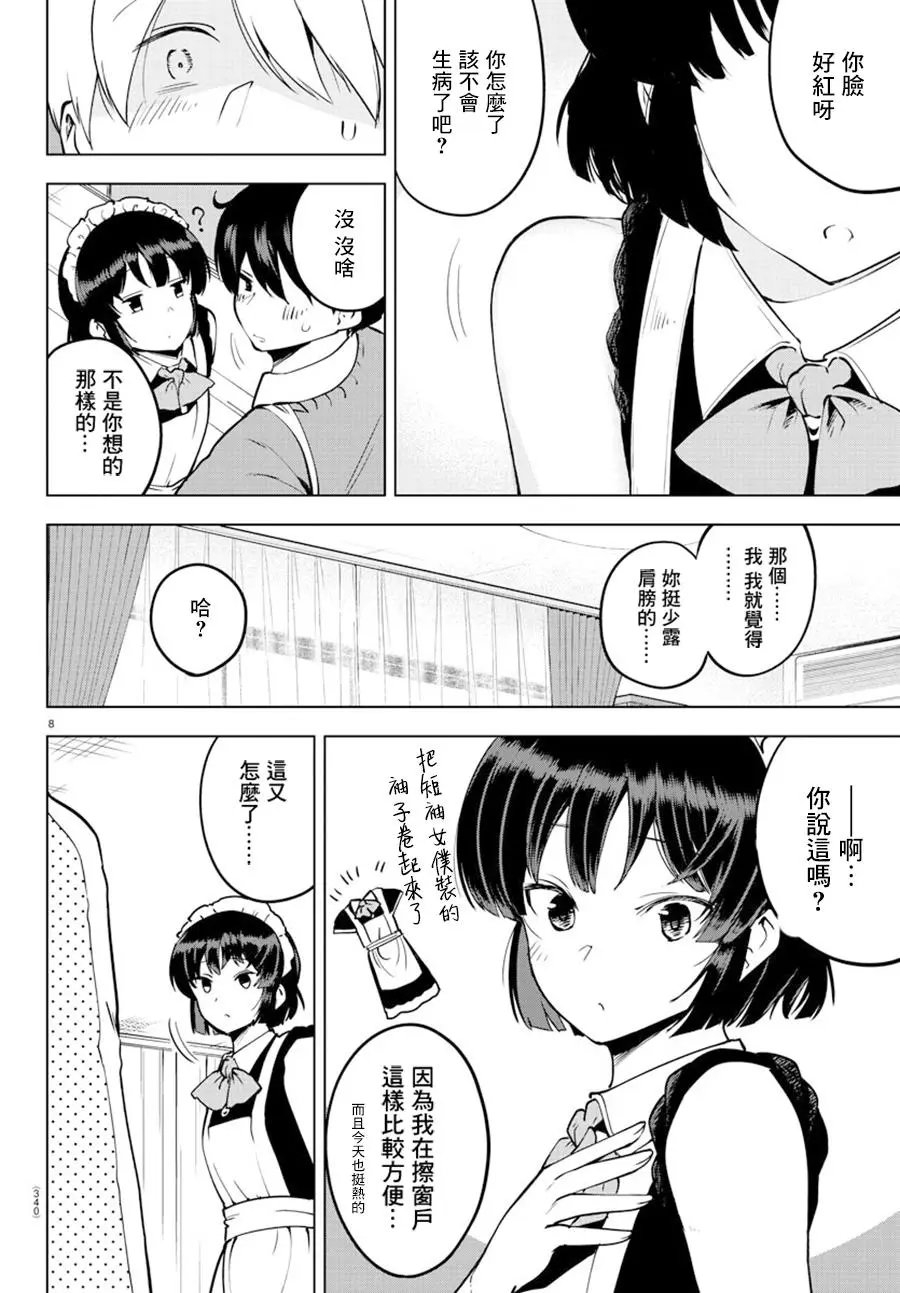 连载30话