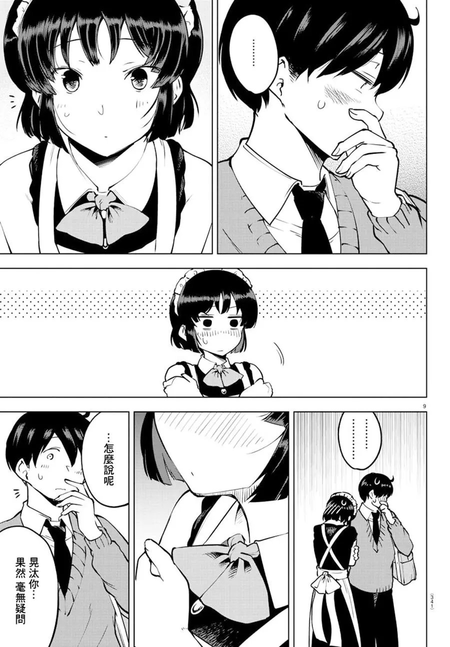 连载30话