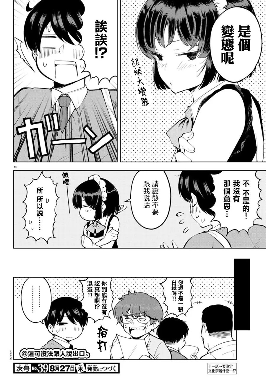 连载30话