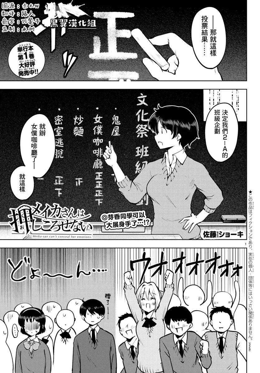 连载31话
