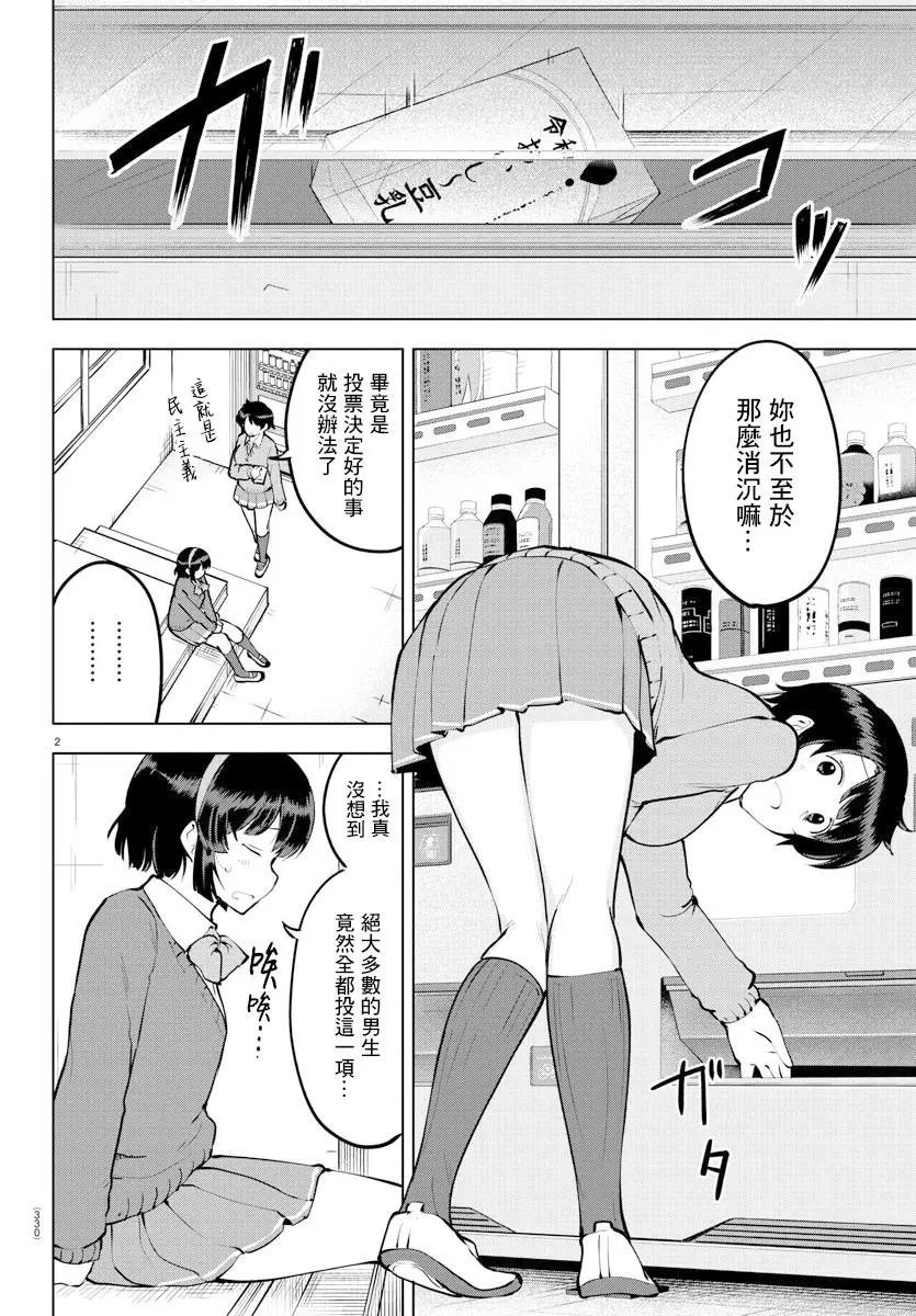 连载31话