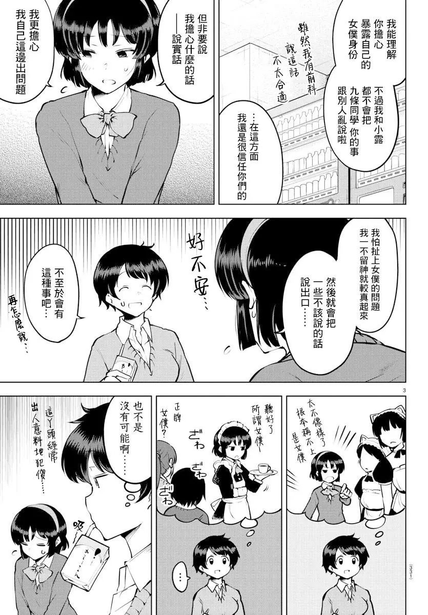 连载31话