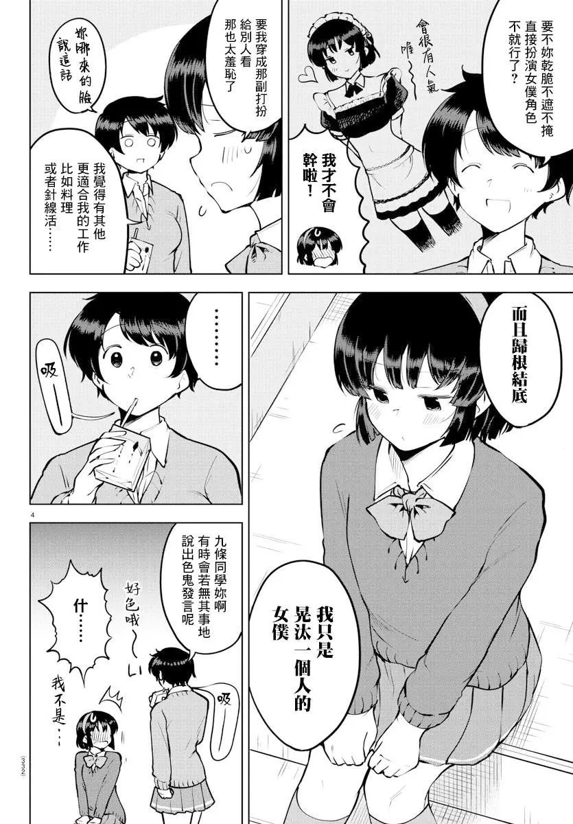 连载31话