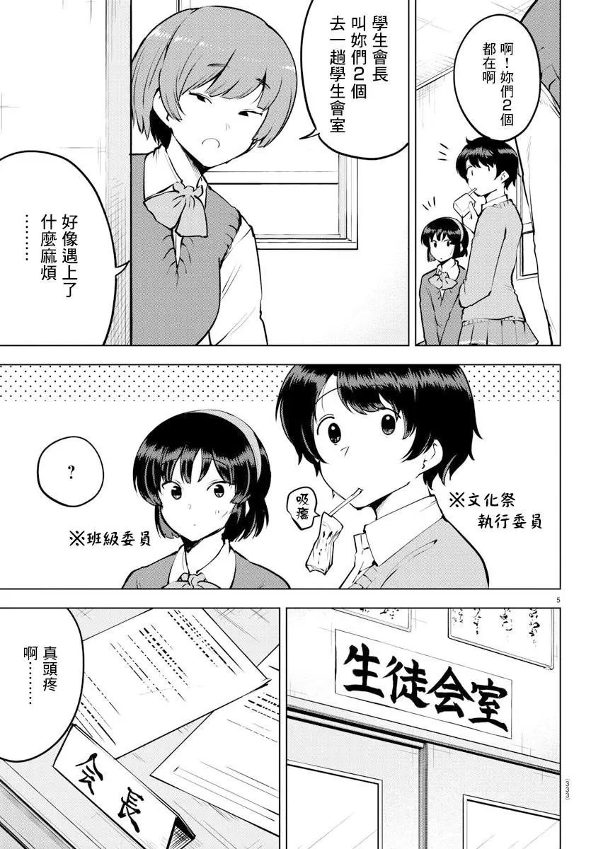 连载31话