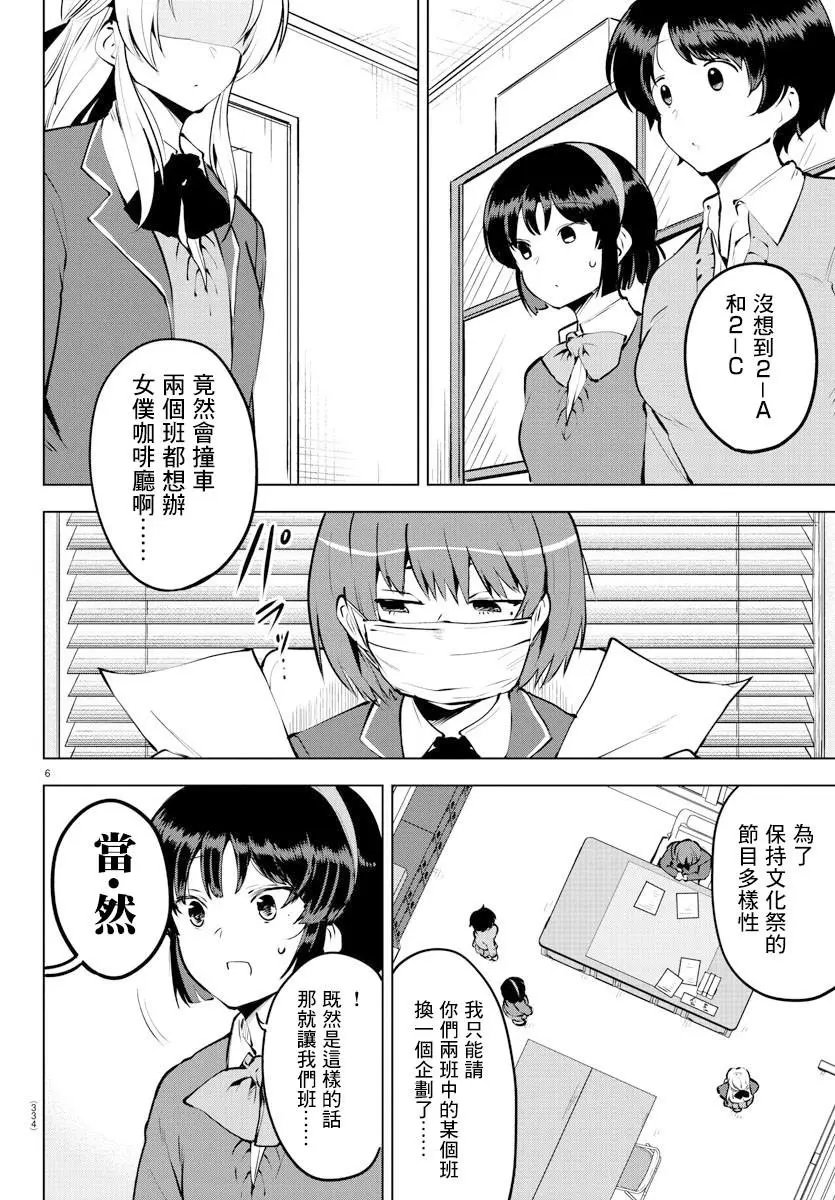 连载31话