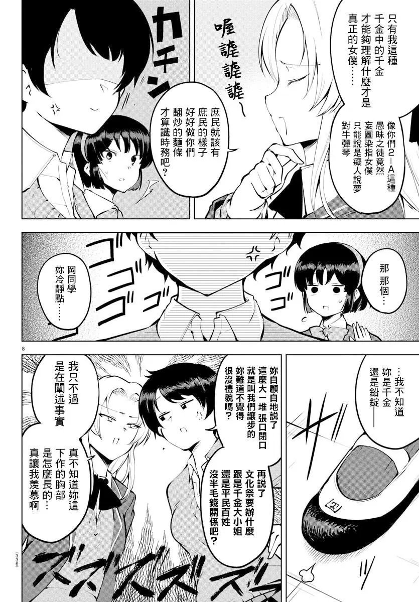 连载31话
