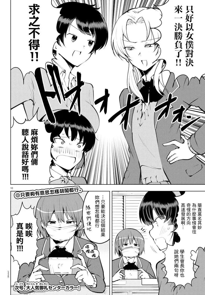 连载31话