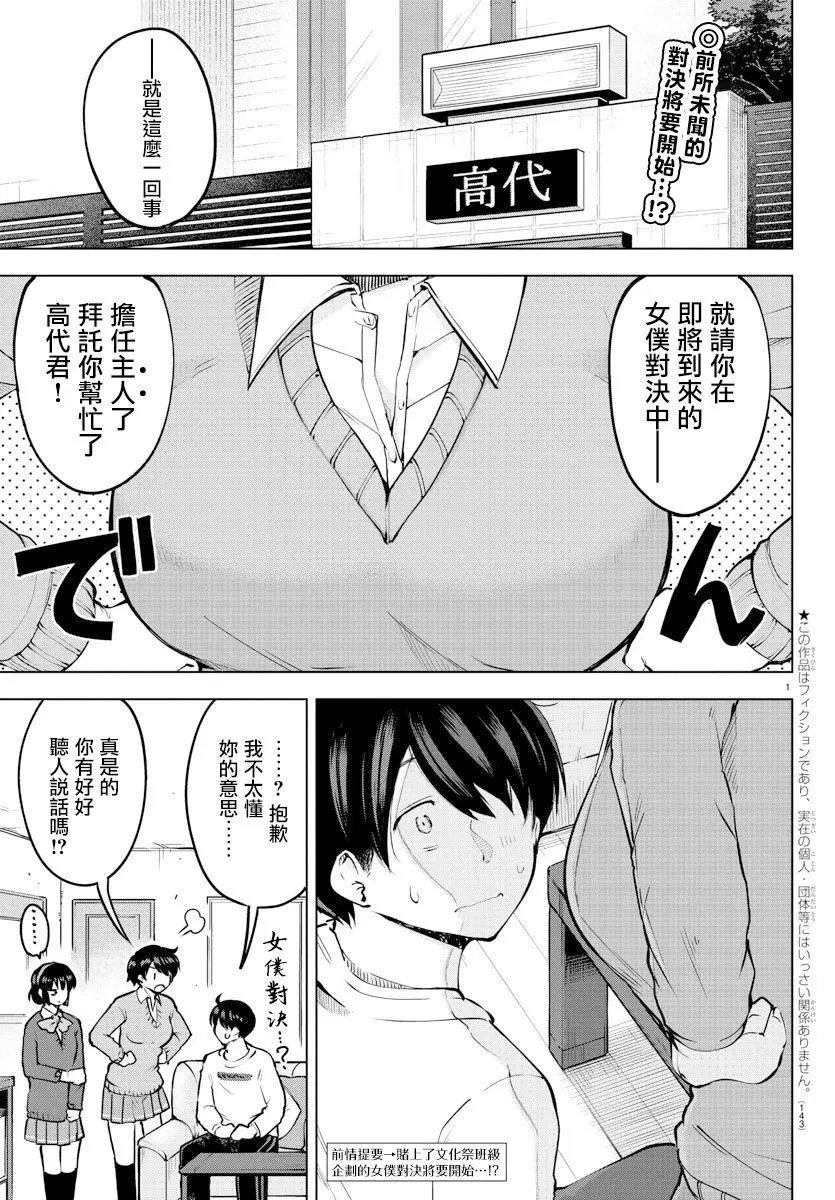 连载32话