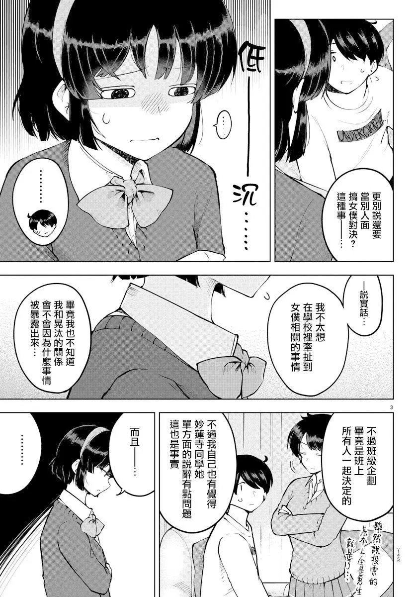 连载32话