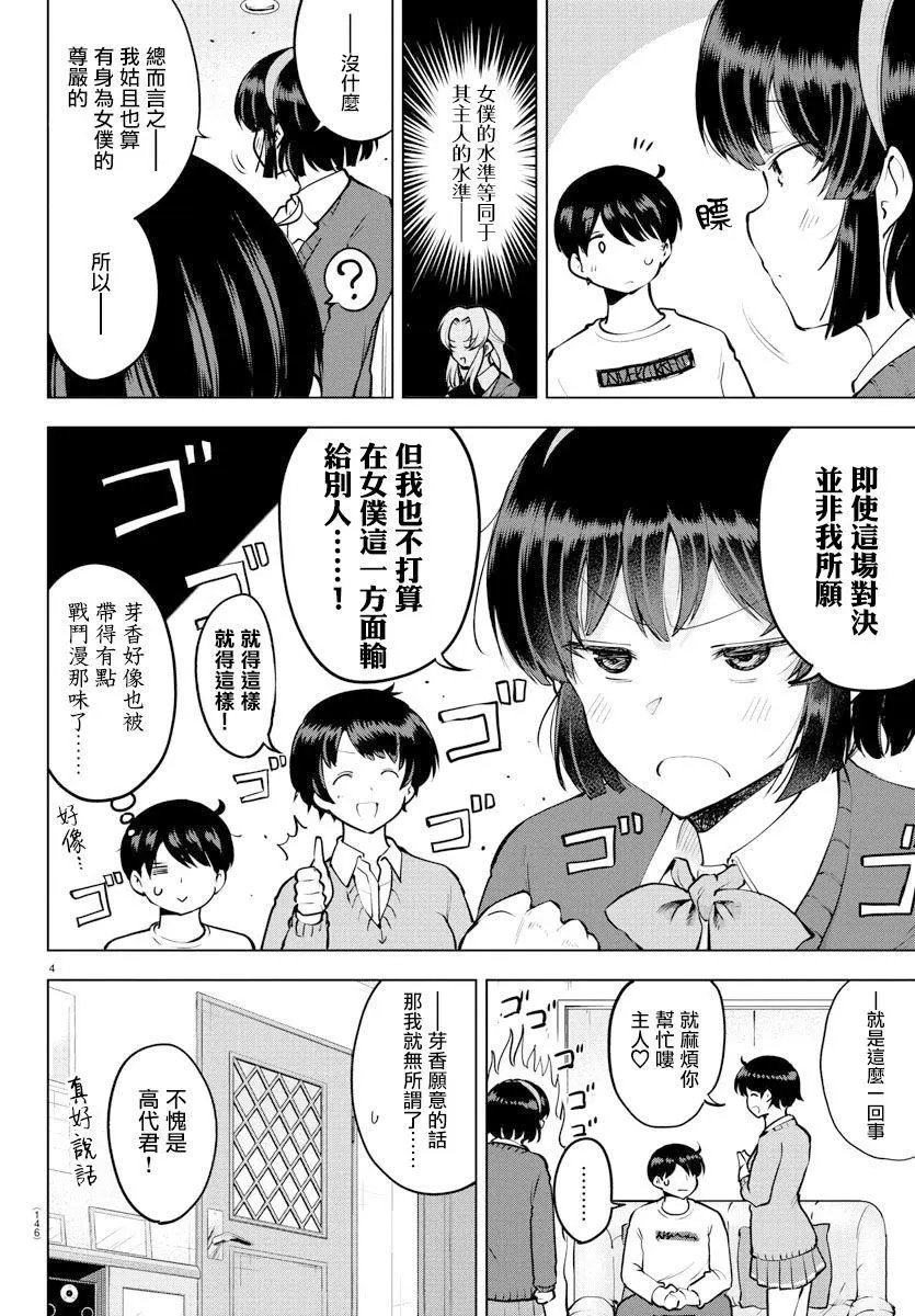 连载32话