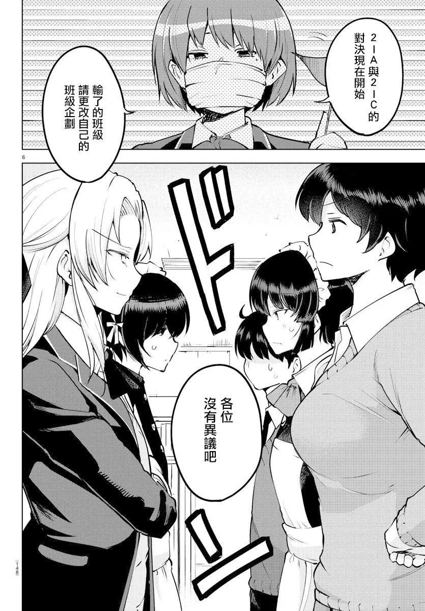 连载32话