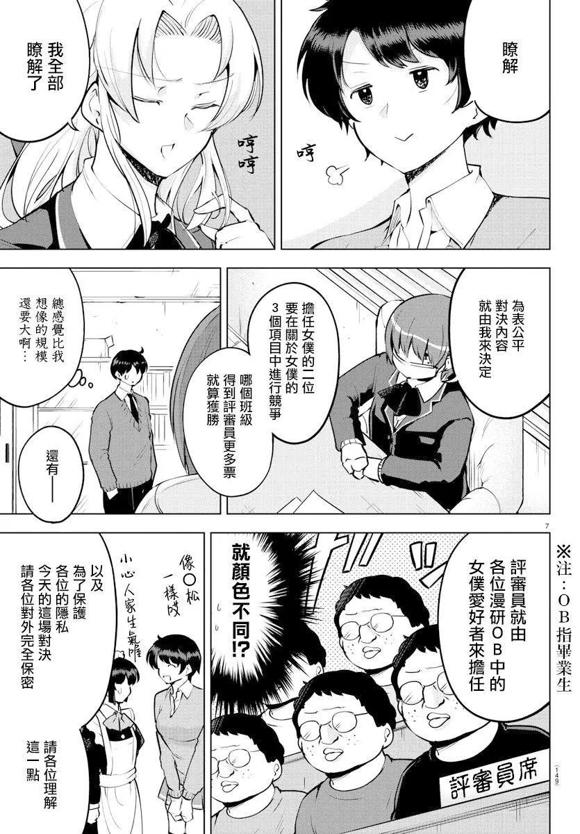 连载32话
