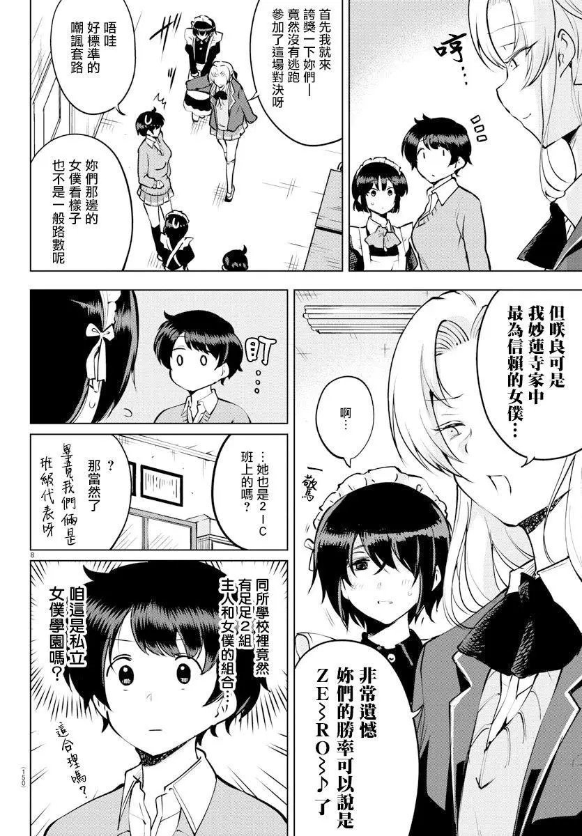 连载32话