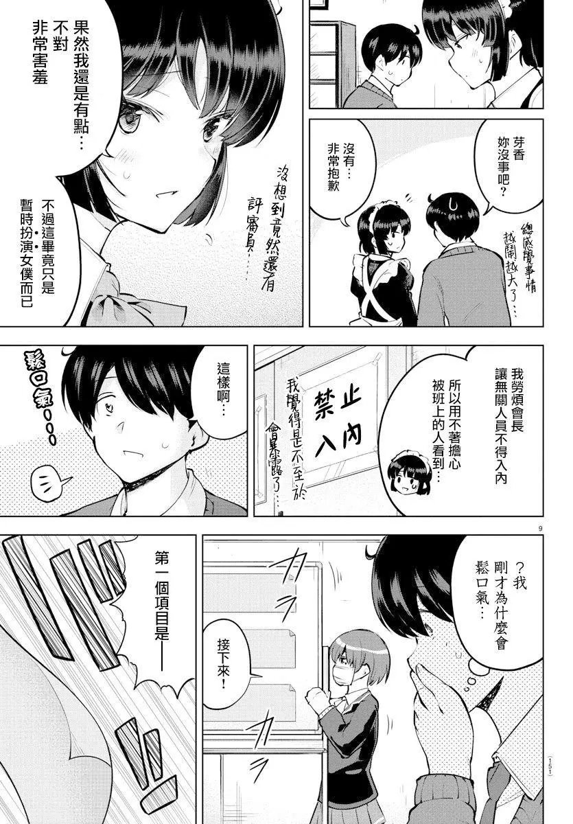 连载32话