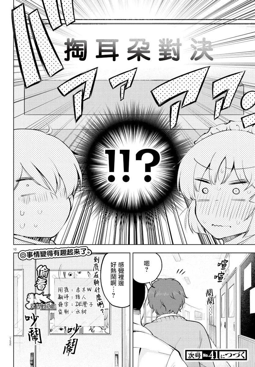 连载32话