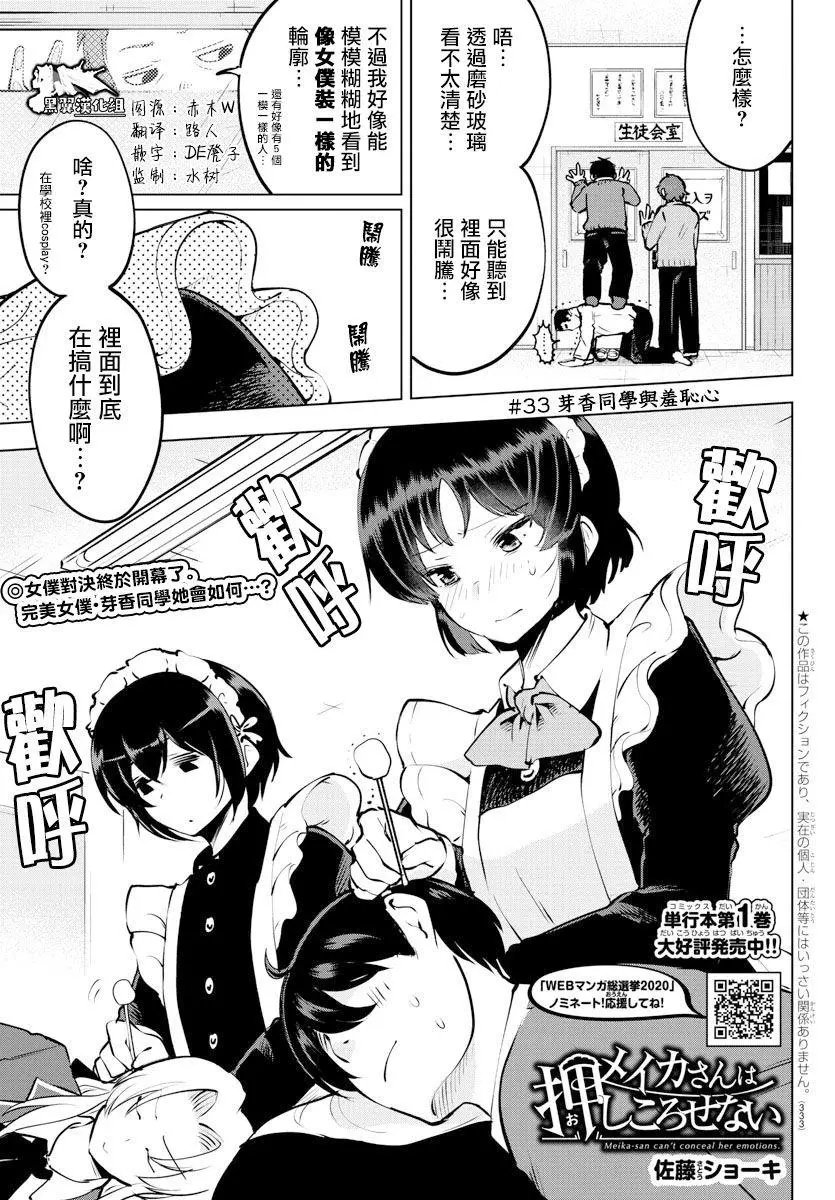连载版33
