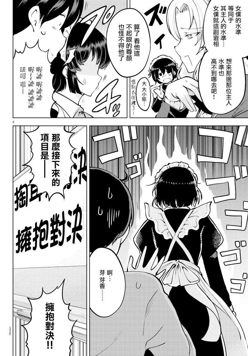 连载版33