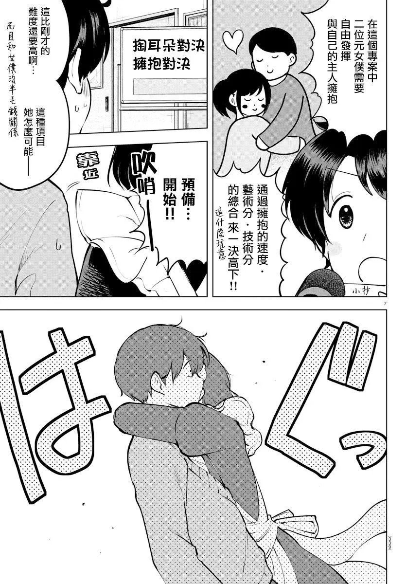 连载版33