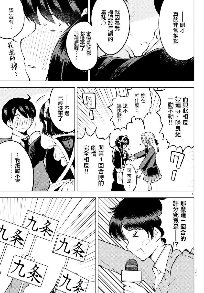 连载版33