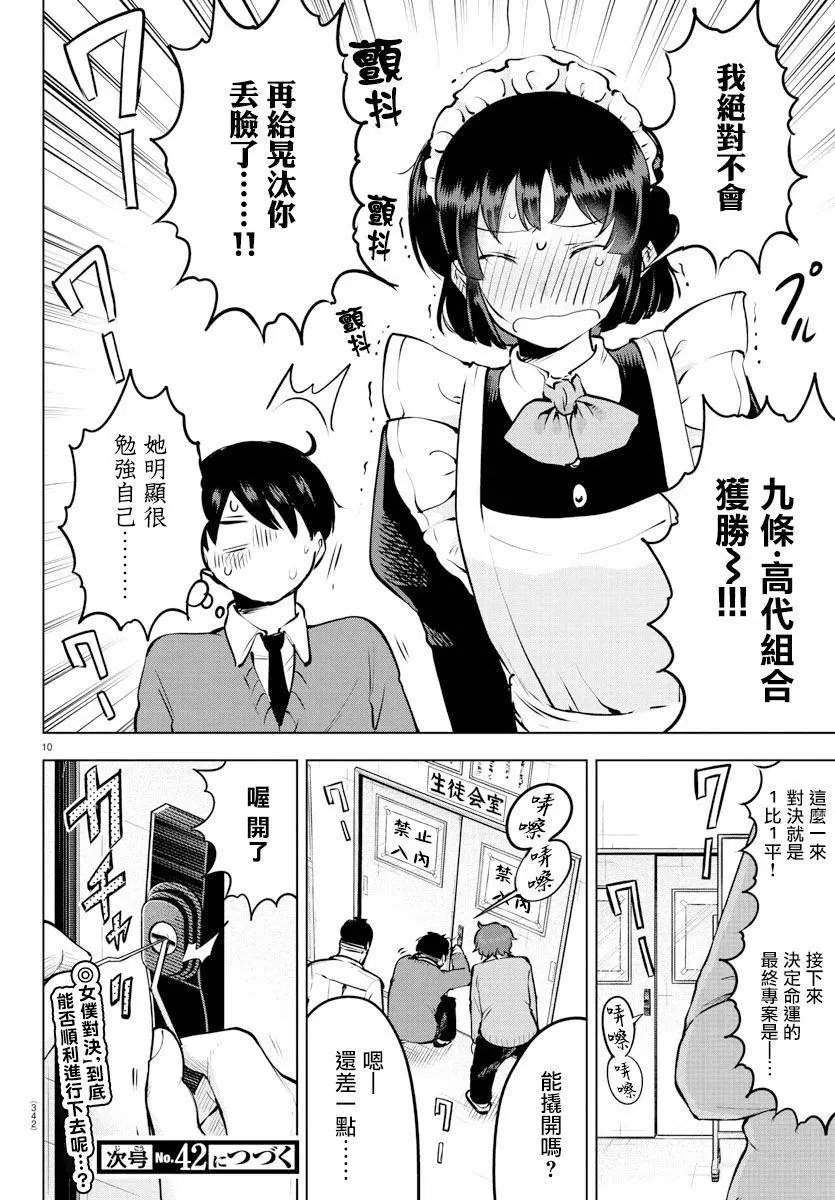连载版33