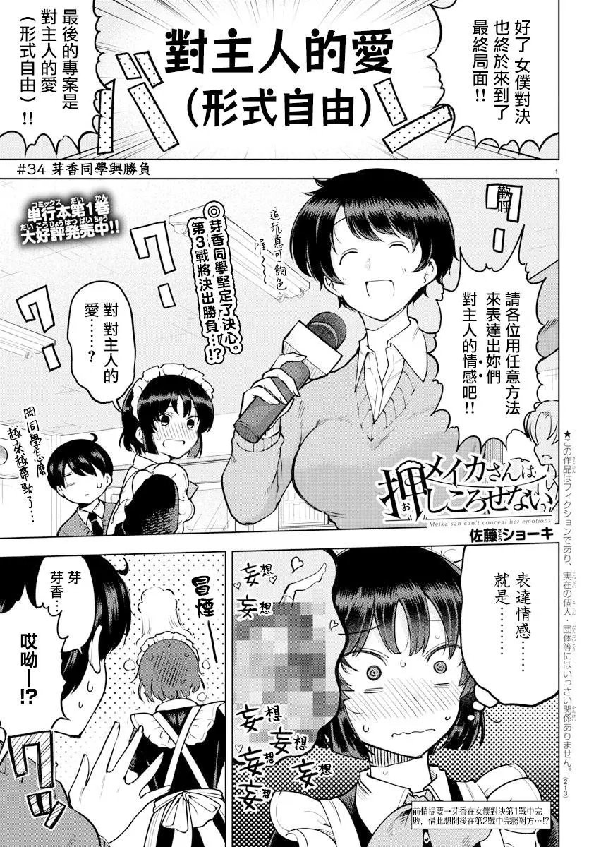 连载版34