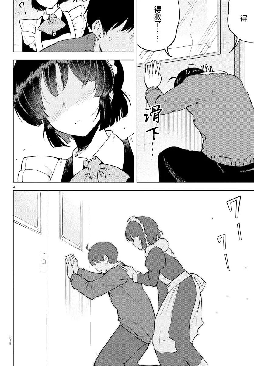 连载版34
