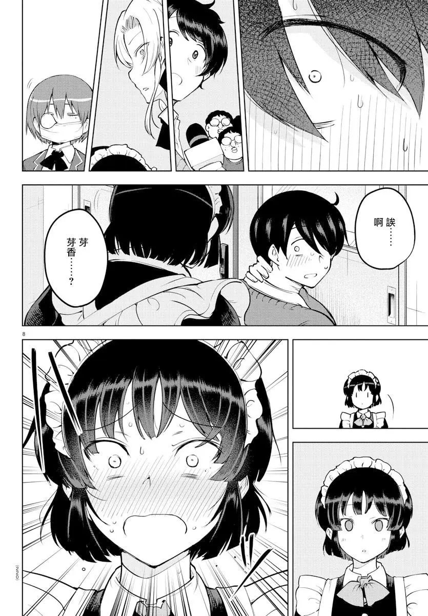 连载版34
