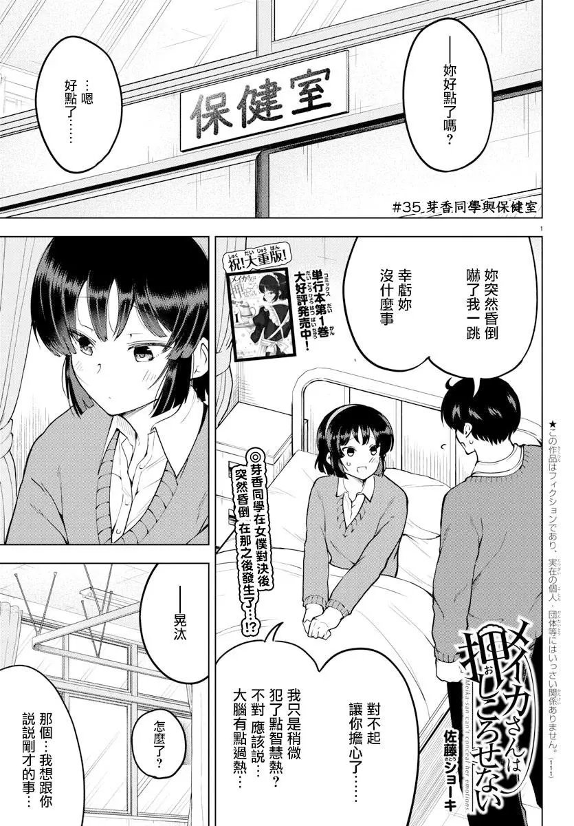 连载版35