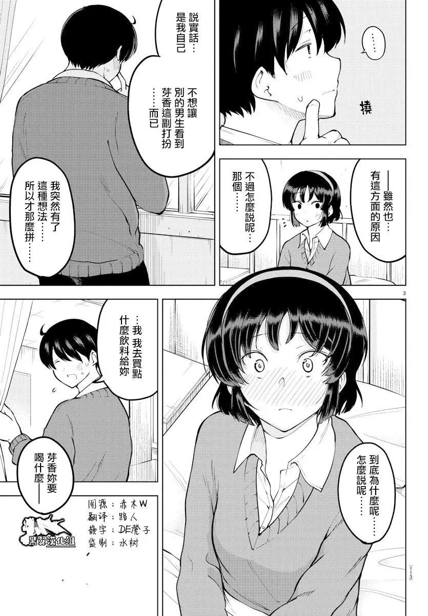 连载版35