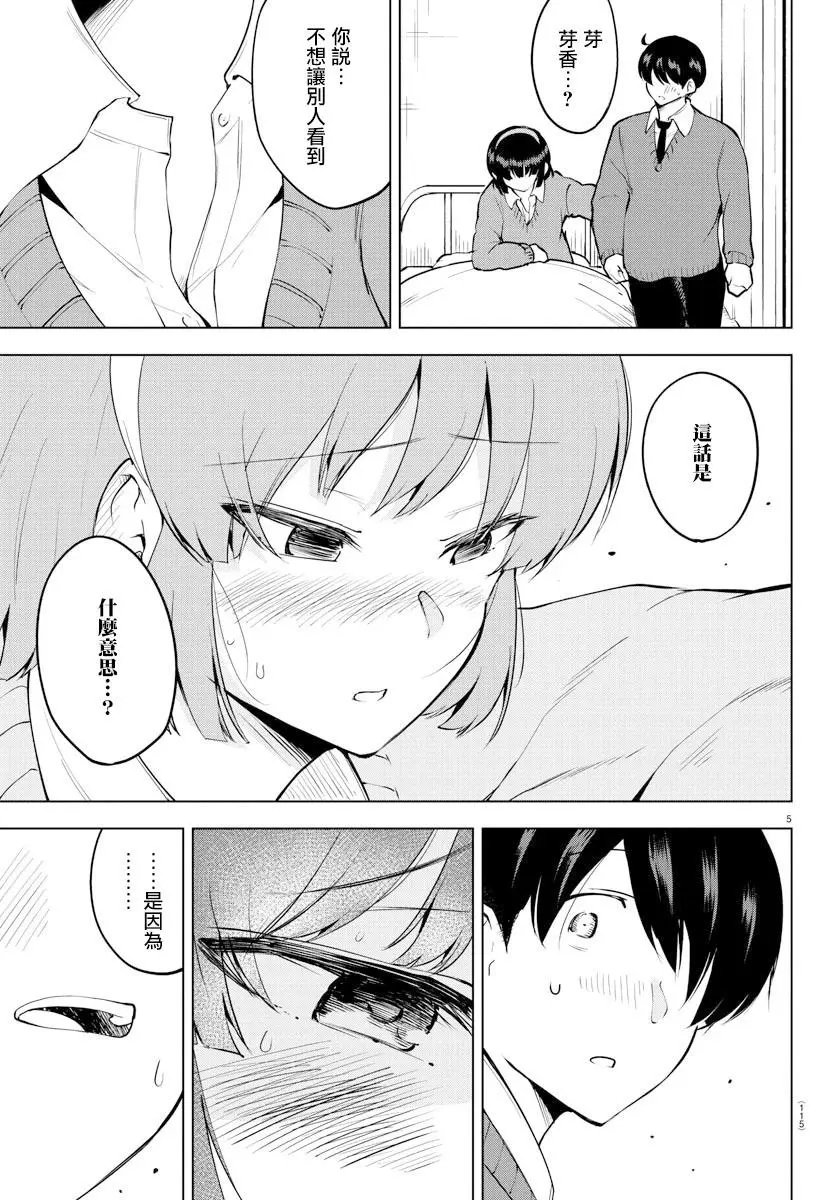 连载版35