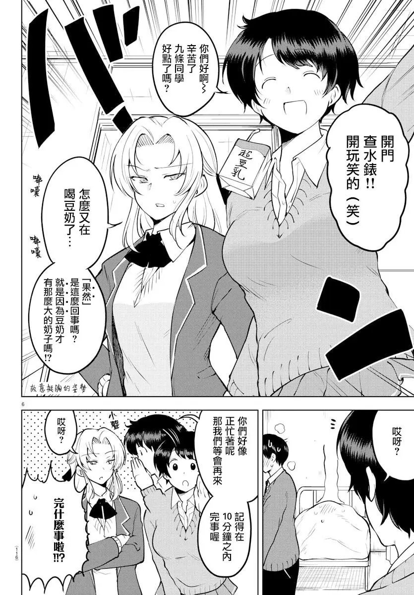 连载版35