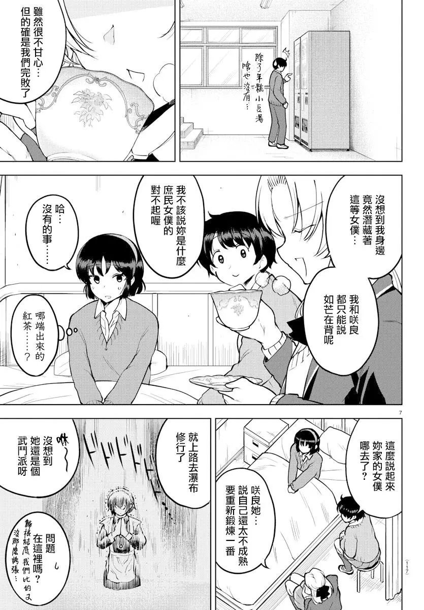 连载版35