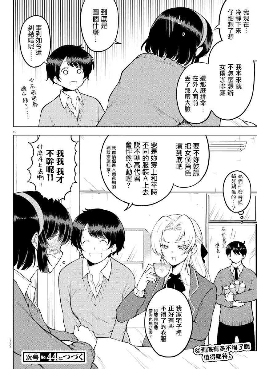 连载版35