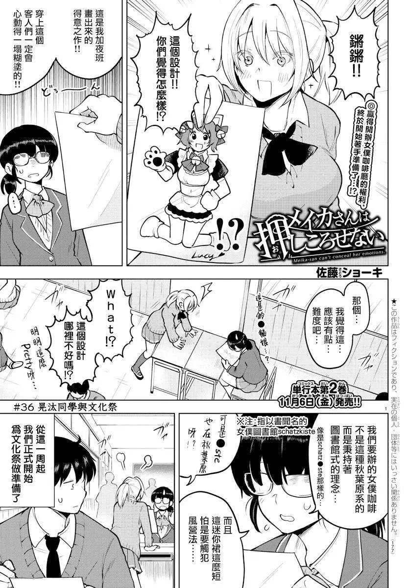 连载版36