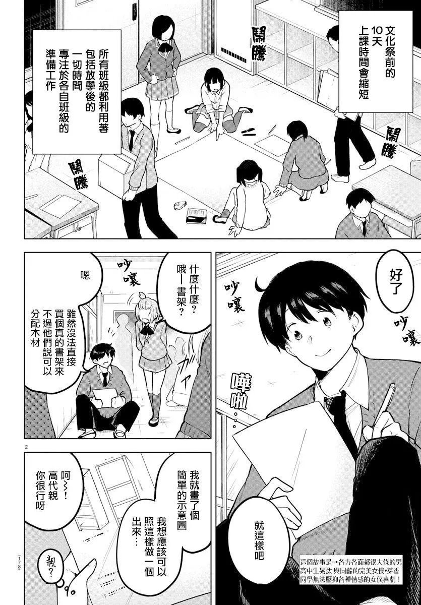 连载版36
