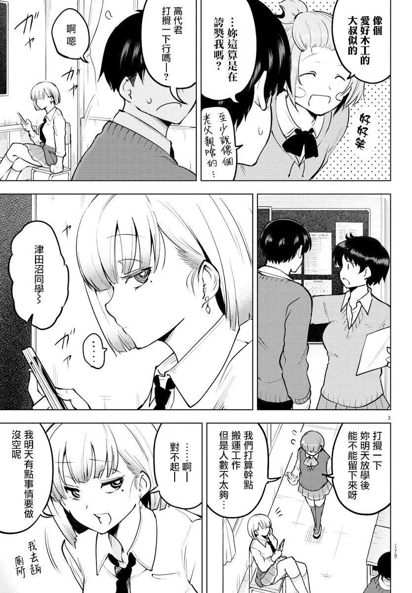 连载版36
