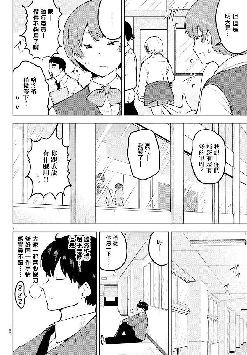 连载版36