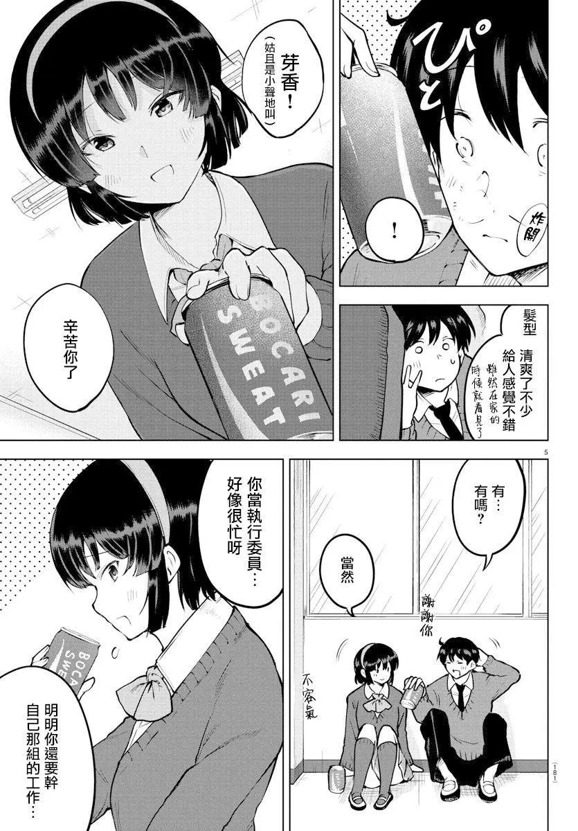 连载版36