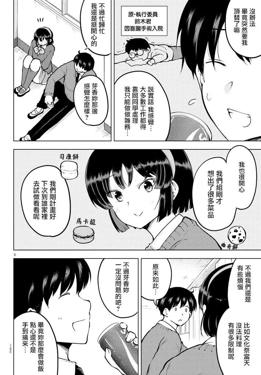 连载版36