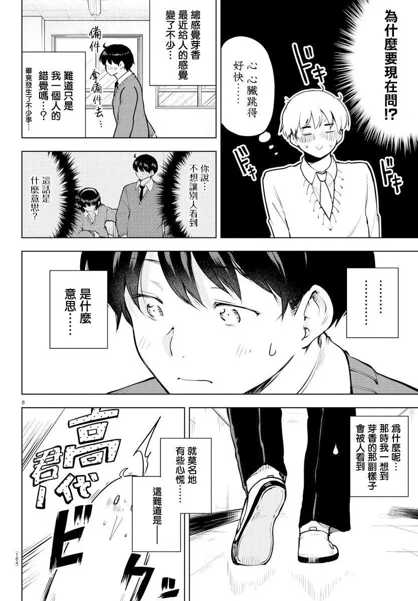 连载版36