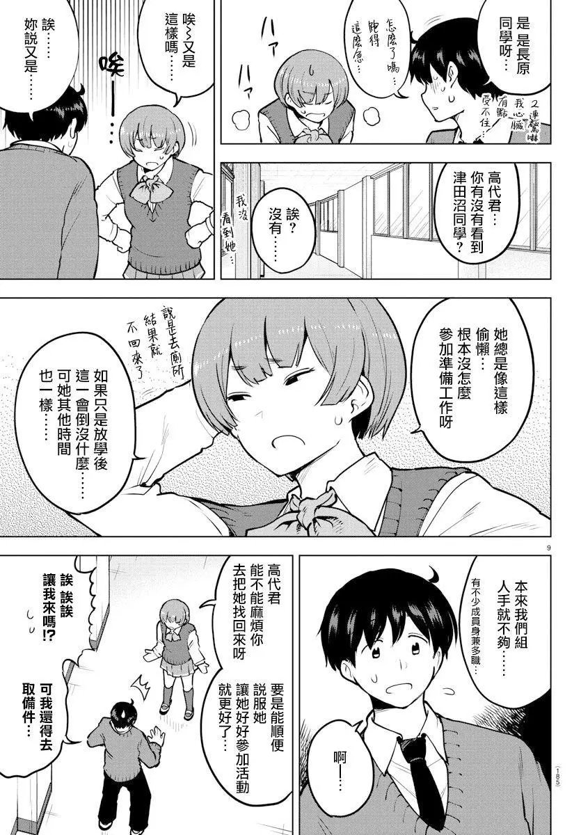 连载版36