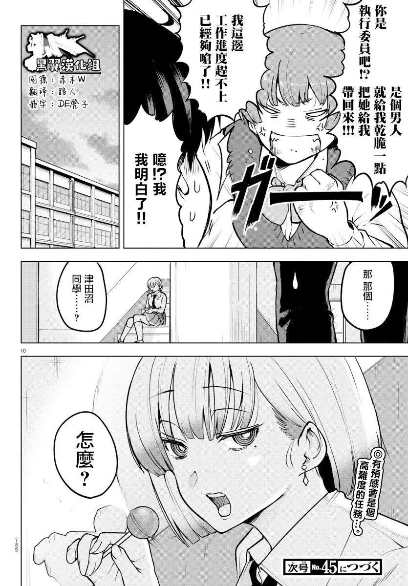 连载版36