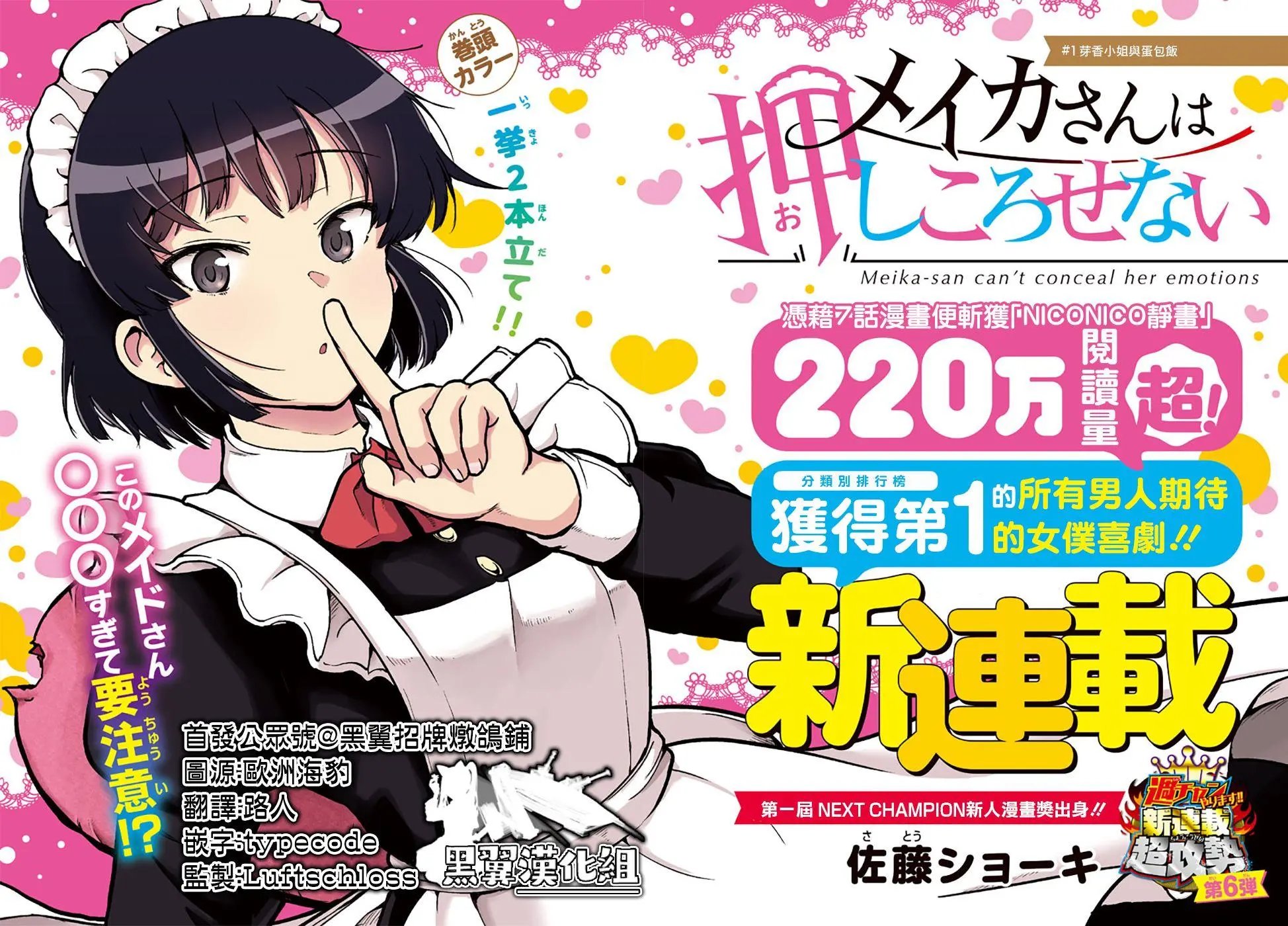 连载版01