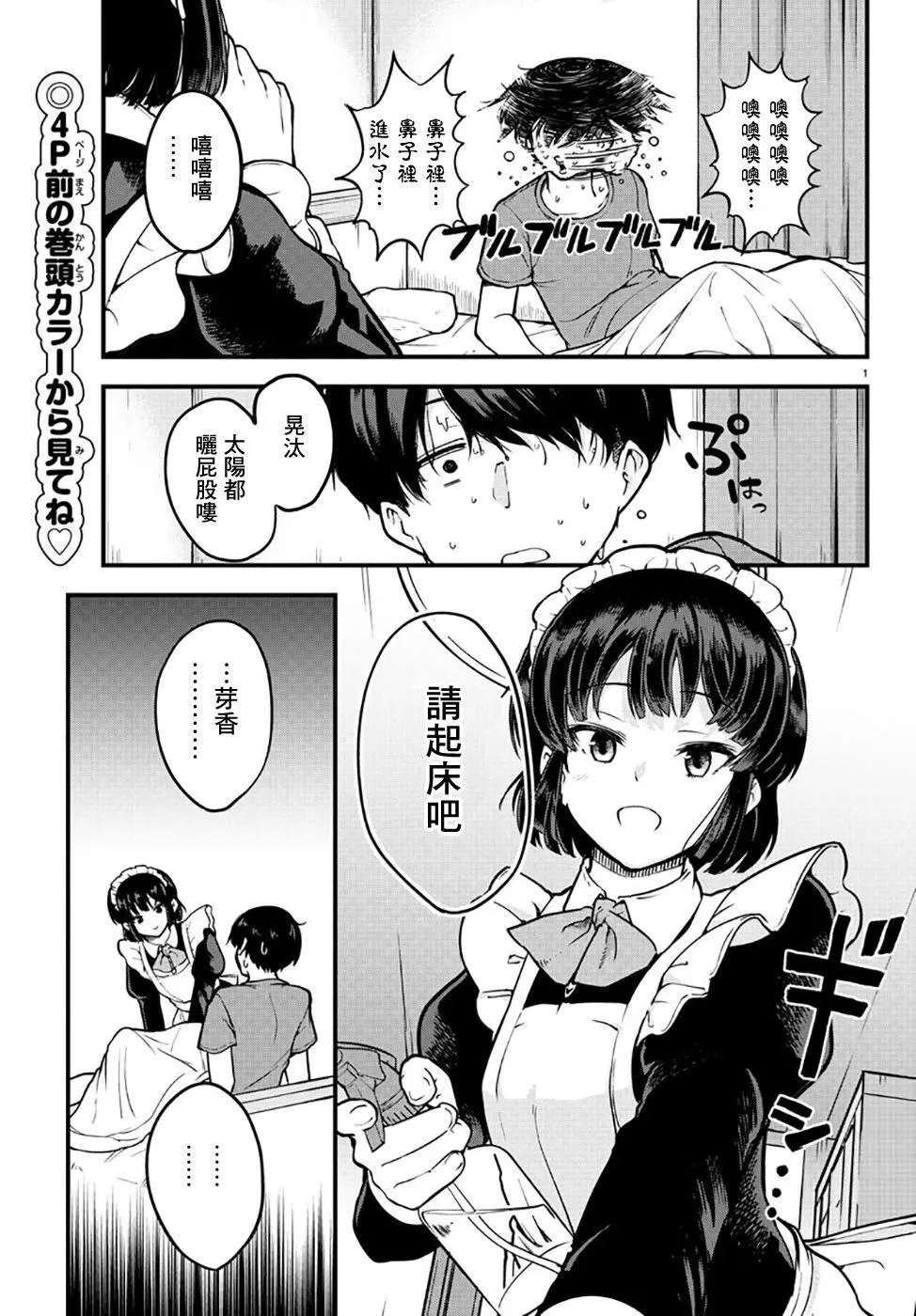 连载版01