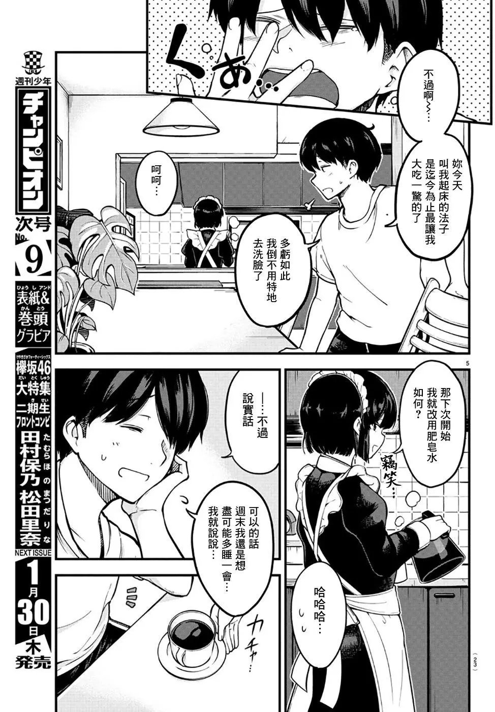 连载版01