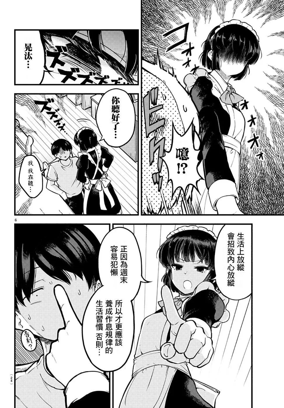 连载版01
