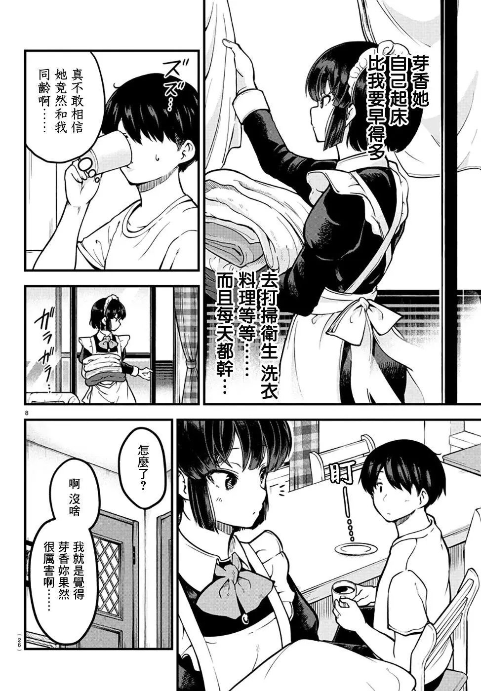 连载版01